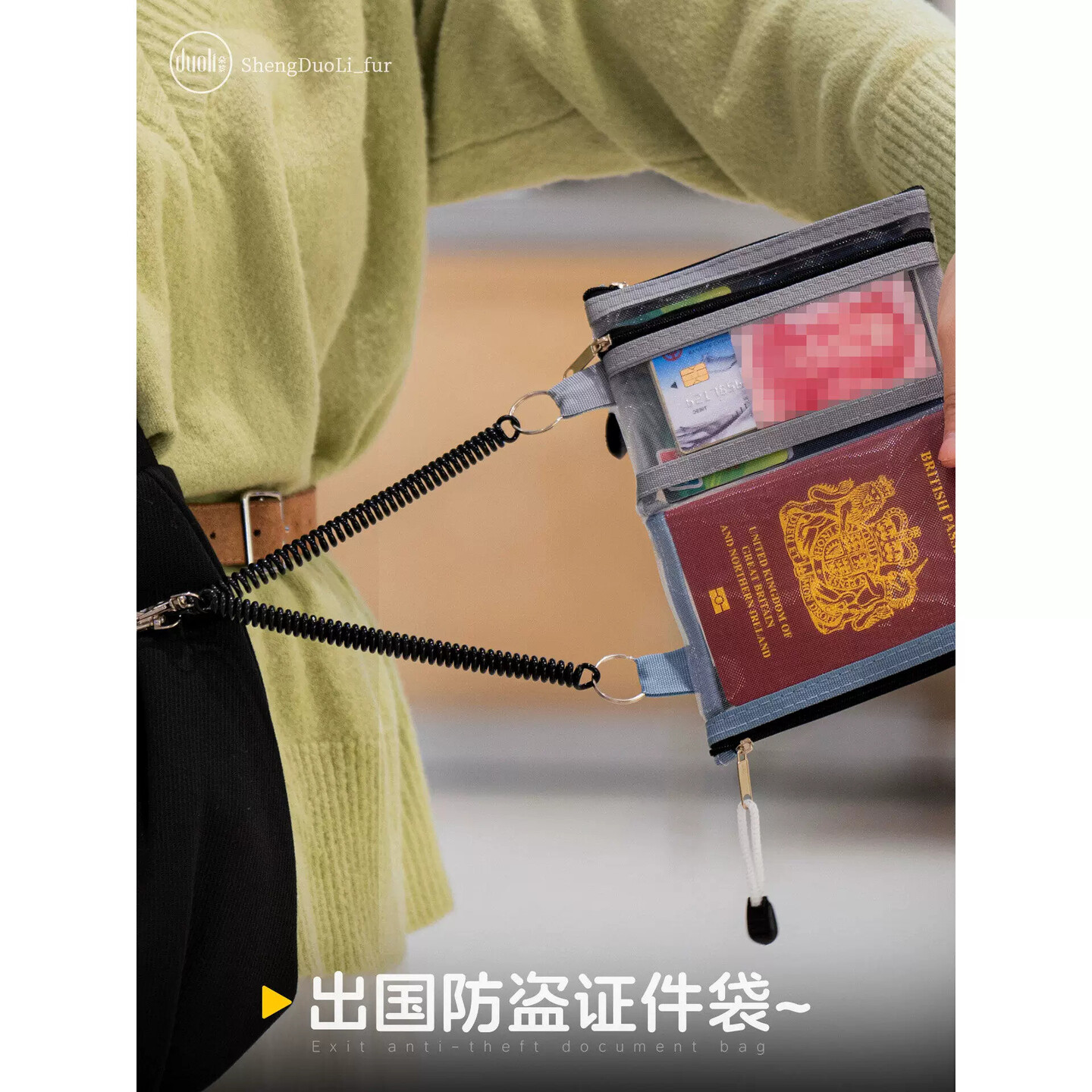 出国旅行护照证件收纳包护照夹钱包一体多功能防盗弹簧绳伸缩卡包