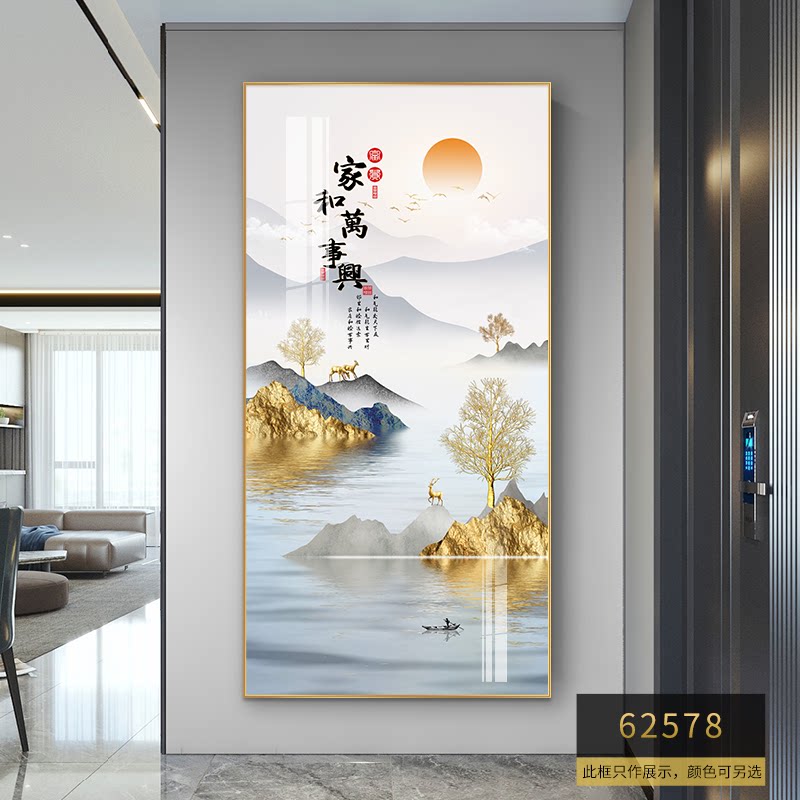 现代简约风格玄关装饰画 轻奢走廊挂画可客制化 家和主题竖版壁画