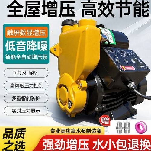家用全自动增压泵静音自来水自吸泵高楼层热水器加压泵抽水泵