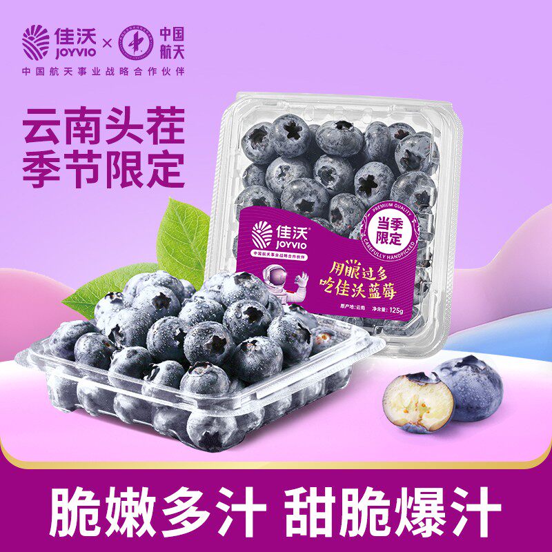 佳沃云南花香蓝莓 4/6盒装净重500g起单果径14mm/18mm+内附果径卡