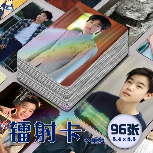 韩昊霖小卡镭射96张全套九部的检察官周边同款签名照lomo卡拍立得