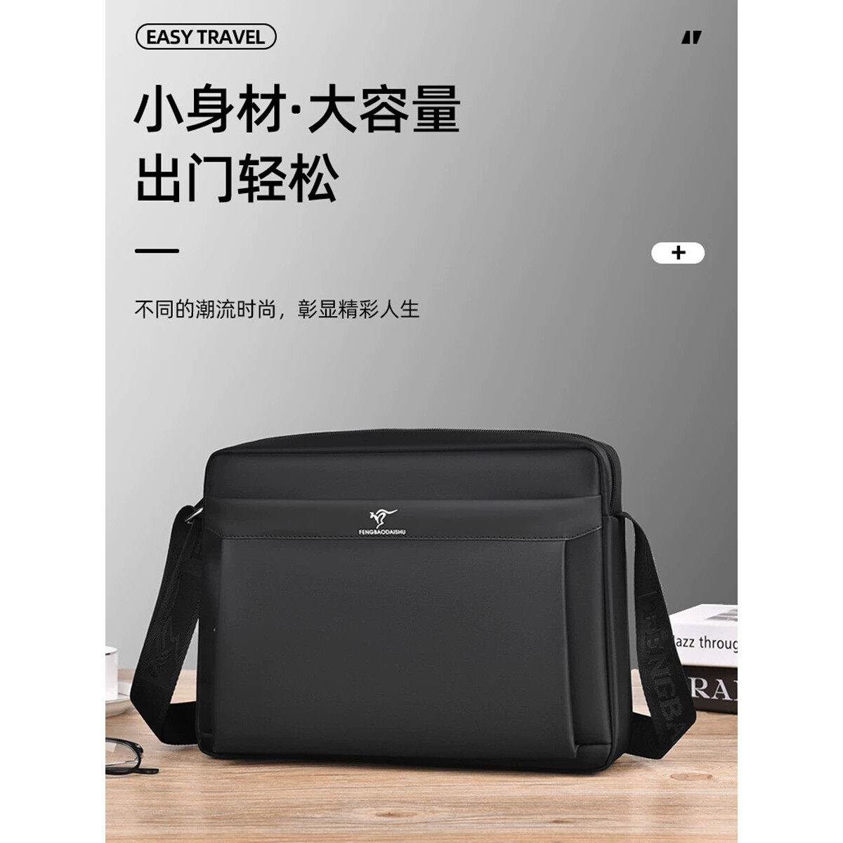 帅桐袋鼠男单肩斜挎包2025新款时尚通勤包牛津布公文包横款帆布包