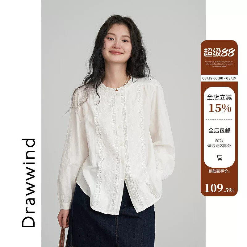 画风drawwind2026春秋新款长袖衬衫女宽松提花面料贴花边圆领上衣