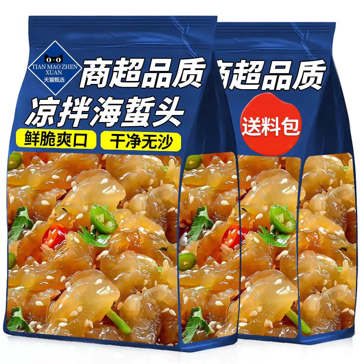 海蜇头开袋即食官方旗舰店凉拌大连特产干净无沙海蜇头休闲零食