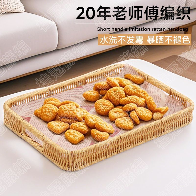仿藤编方形编织水果盘面包筐下午茶西餐西式点心盘桌面零食收纳篮