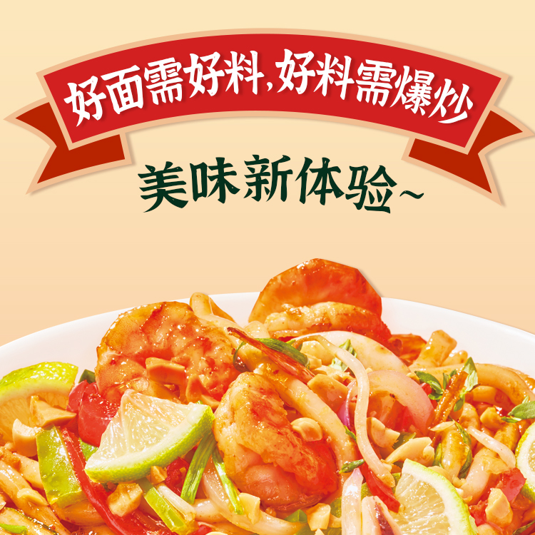 金百味一碗乌冬速食拌面乌冬拌面带酱包网红速食方便宿舍泡面美食
