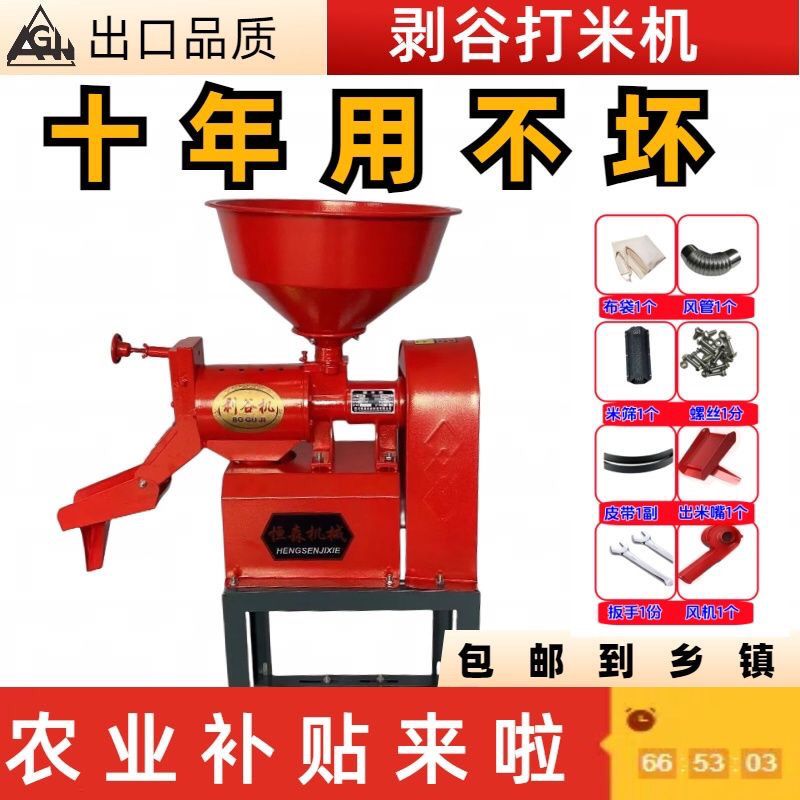 40型米机头家用打米机碾米机小型剥谷机碾米机头打米机家用图片