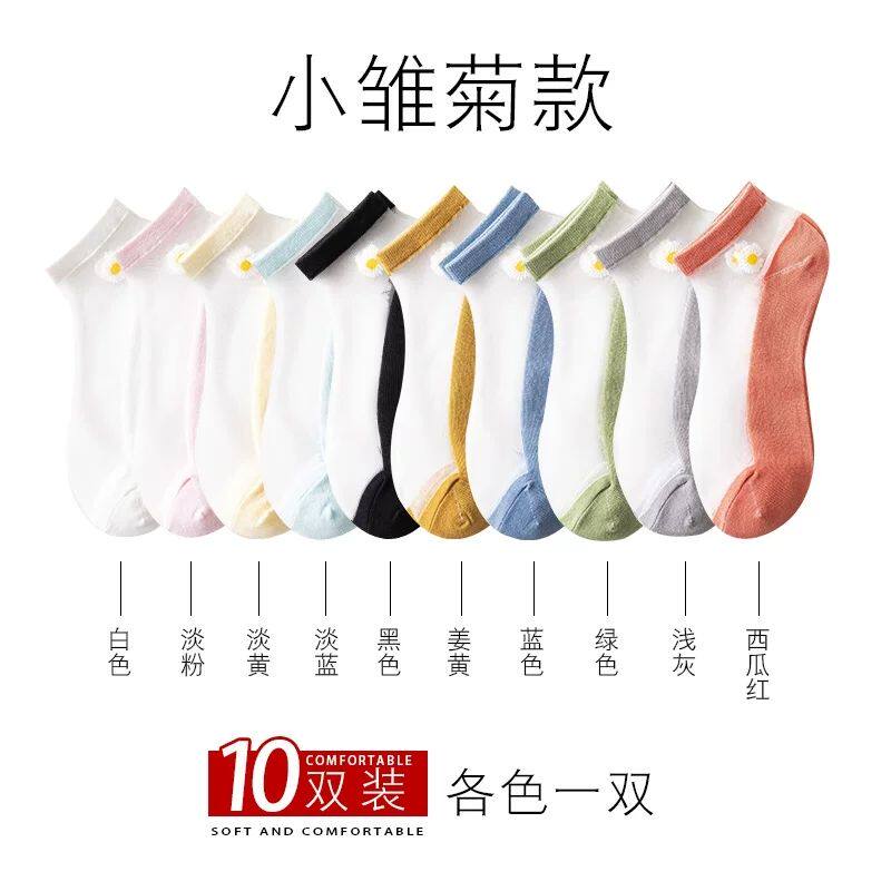 南极人【5/10双】袜子女短袜浅口船袜夏季薄款玻璃水晶丝袜网红潮