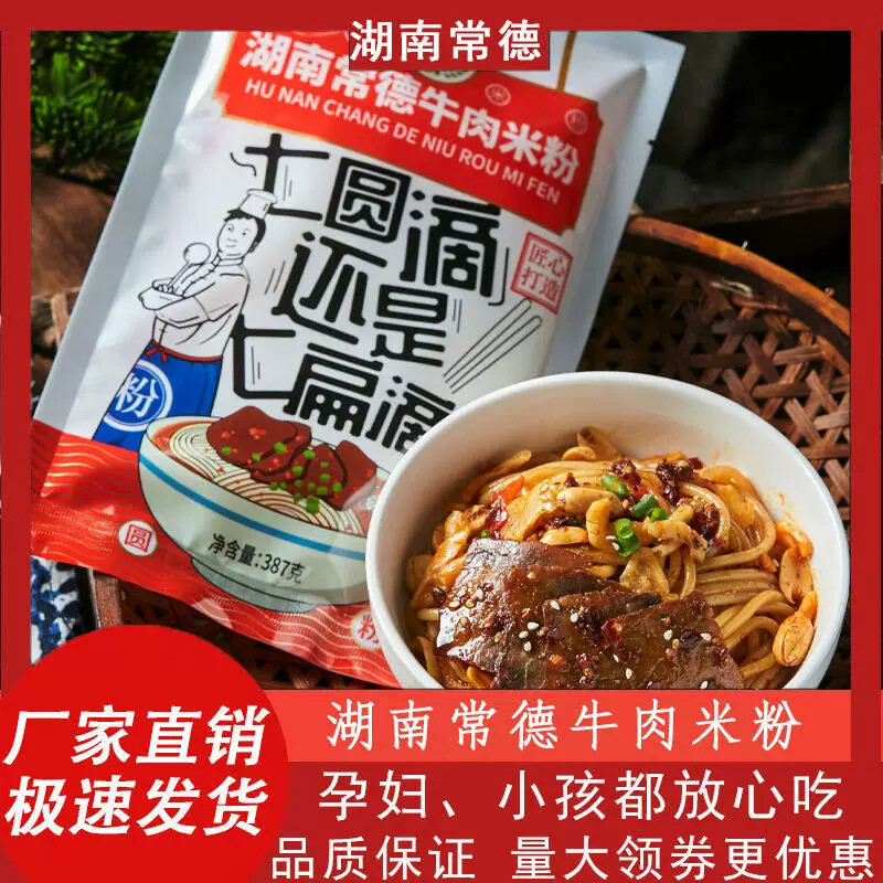 翔祥米粉牛肉粉网红优选手工麻辣牛肉味整箱袋装加量即食