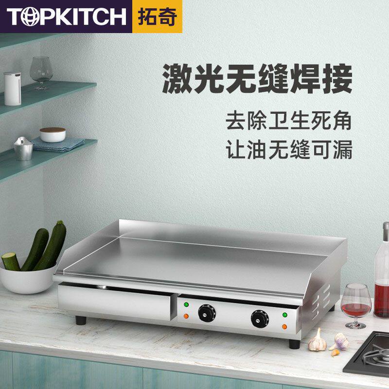 拓奇电扒炉商用电热葱抓饼机器加厚铁板烧铁板设备烤鱿鱼扒炉摆摊