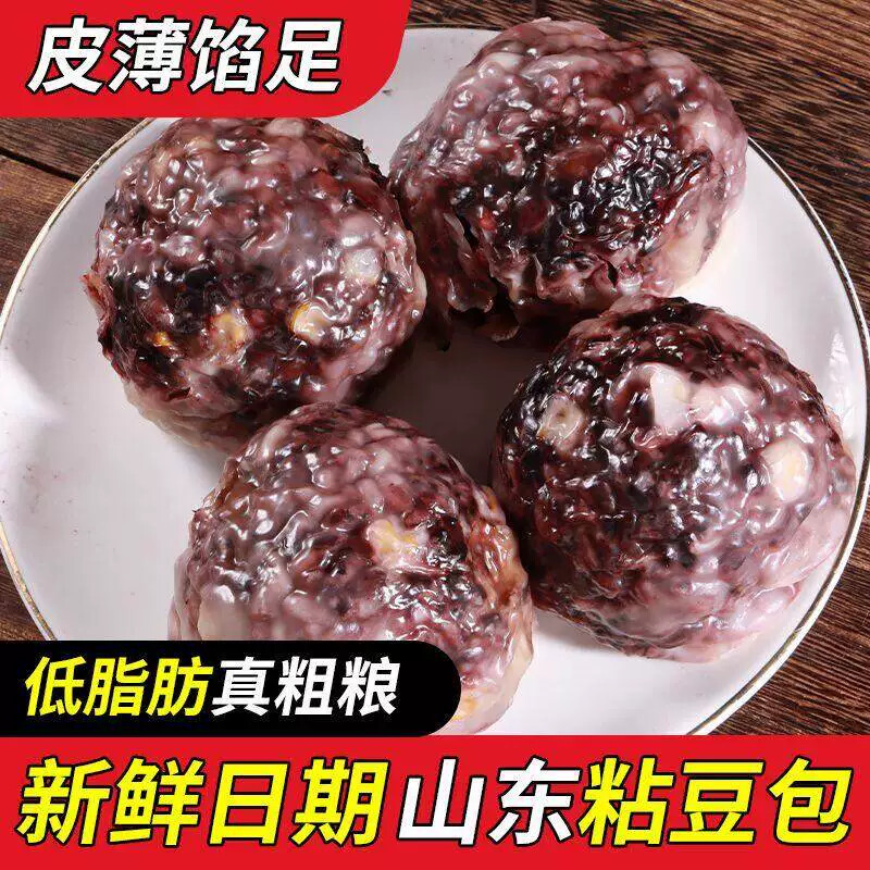 山东特产粗粮粘豆包低脂速食零食早餐代餐红豆杂粮纯手工黏豆包早