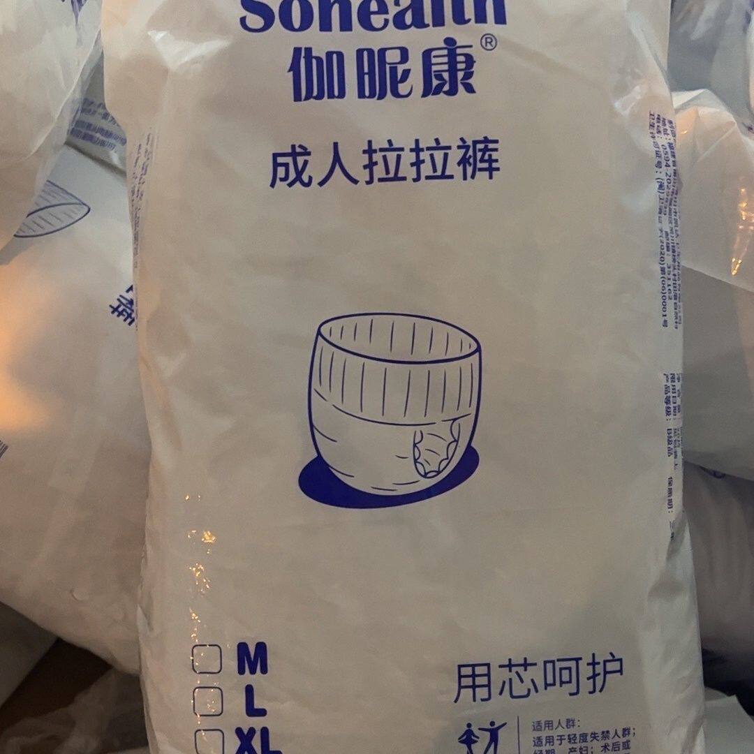 伽昵康拉拉裤1500ml-2000ml成人通用尿不湿轻薄透气防侧漏