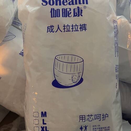 伽昵康拉拉裤1500ml-2000ml成人通用尿不湿轻薄透气防侧漏