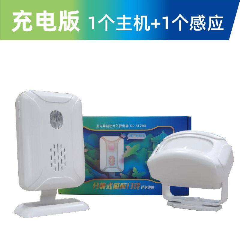 充电款欢迎光临感应器进门提示你好语音提示警报器器超市迎宾门铃