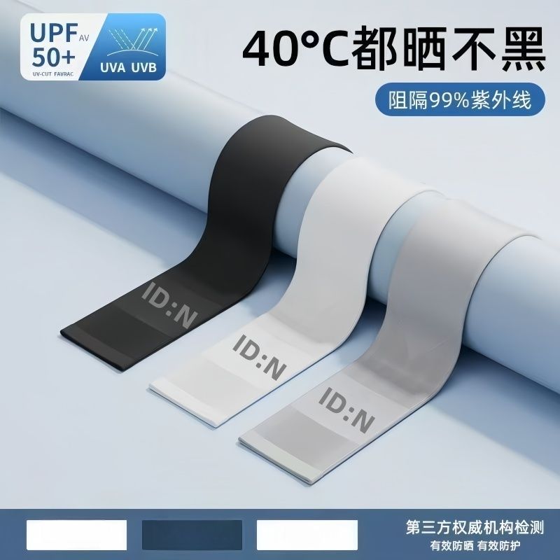 防晒冰袖女2025新款骑行开车防紫外线护手臂袖套防晒冰丝护袖男