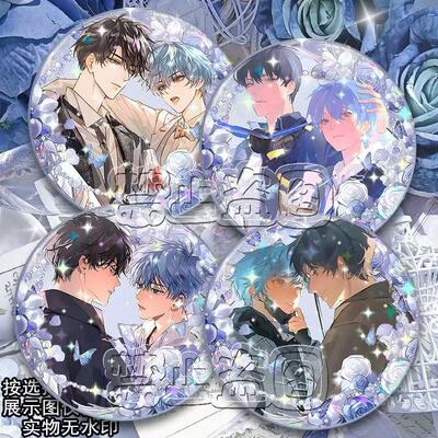 我行让我来婚图简茸路柏沅小说bl原耽吧唧徽章马口铁礼物谷子痛包