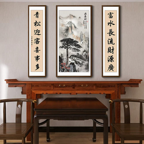 中堂画客厅挂画农村堂屋大气山水画自建房大堂祠堂装饰画三联画