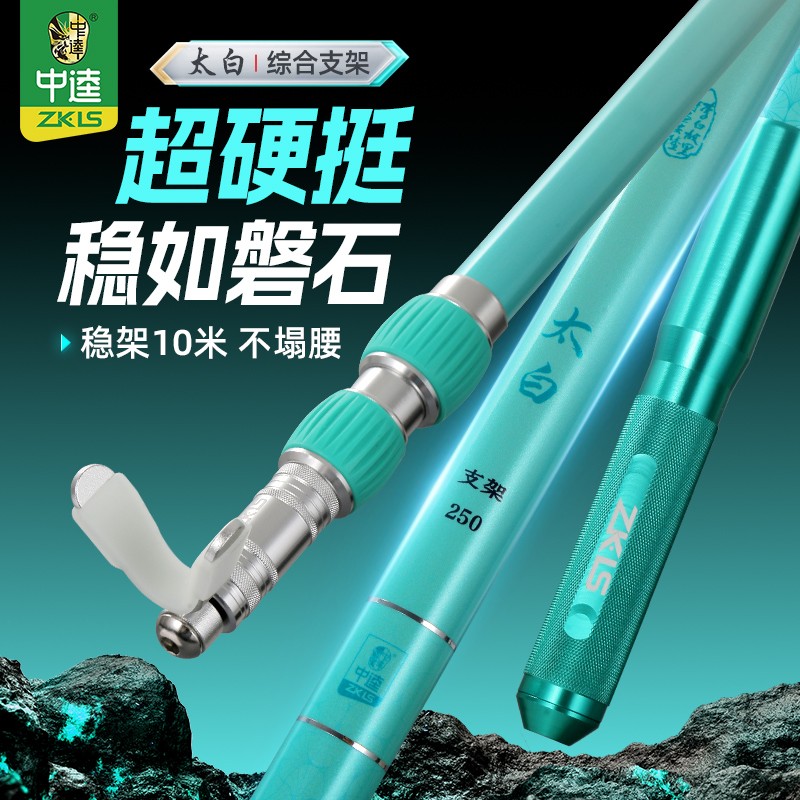 中逵太白新品钓鱼支架炮台支架鱼竿支架碳素超轻超硬可伸缩支架图片