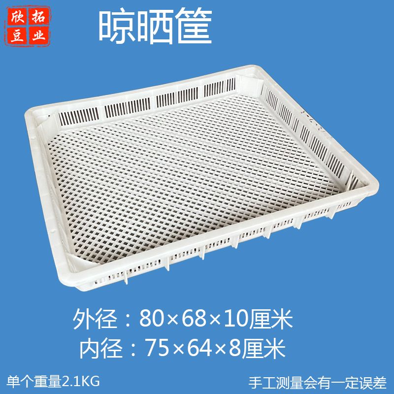 豆腐匾豆腐框晾豆干筐塑料长筐大长扁装豆干装油泡周转筐