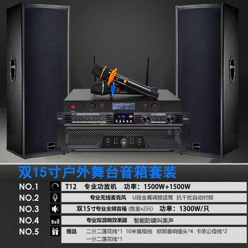 大型婚庆演出酒吧重低音蓝牙ktv会议舞台家庭功放音箱音响设备