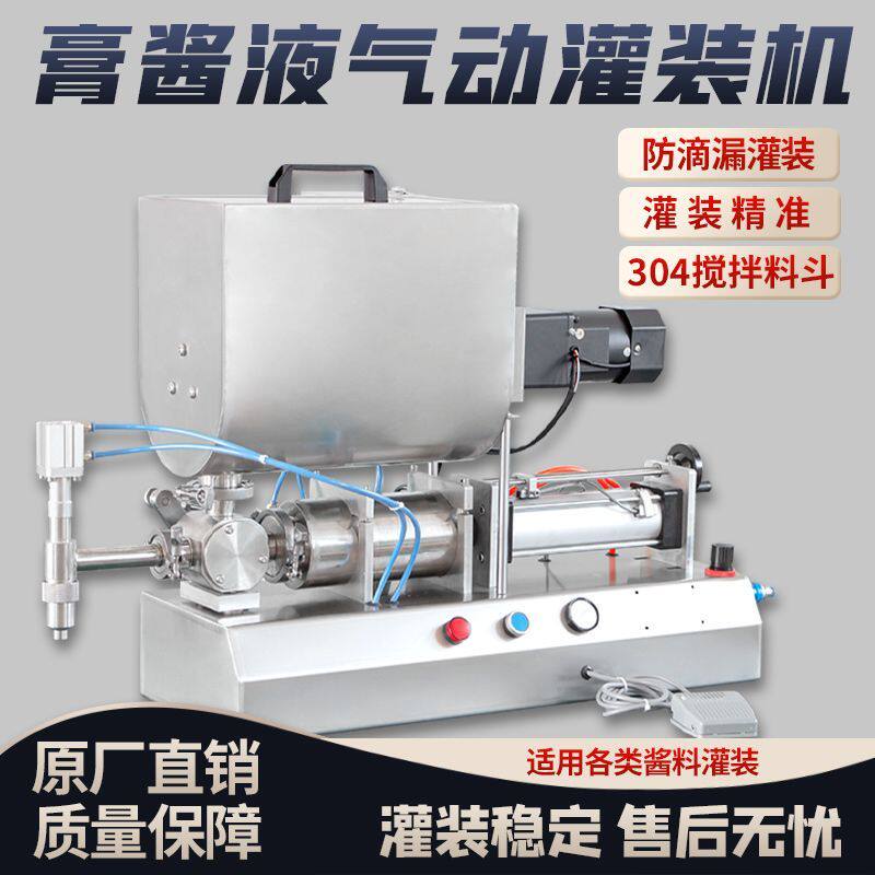 卧式气动酱料灌装机番茄酱豆瓣酱芝麻酱黄豆酱全自动定量罐装机
