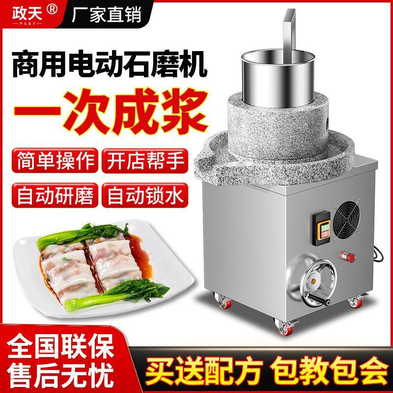 电动石磨肠粉豆浆机电豆浆机豆腐商用大型芝麻酱米浆玉米全自动