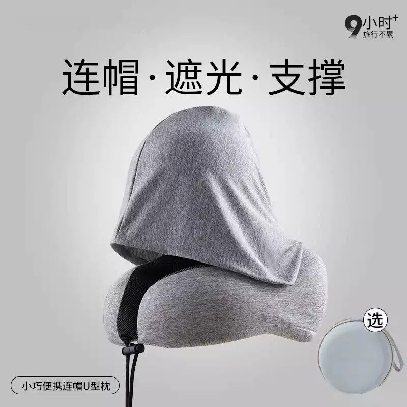 u型枕旅行枕头连帽护颈可携式睡觉神器飞机坐车记忆棉脖子颈椎u形