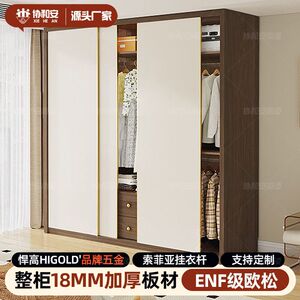 协和安推拉门衣柜家用ENF级实木欧松板加厚18mm现代简约卧室衣橱