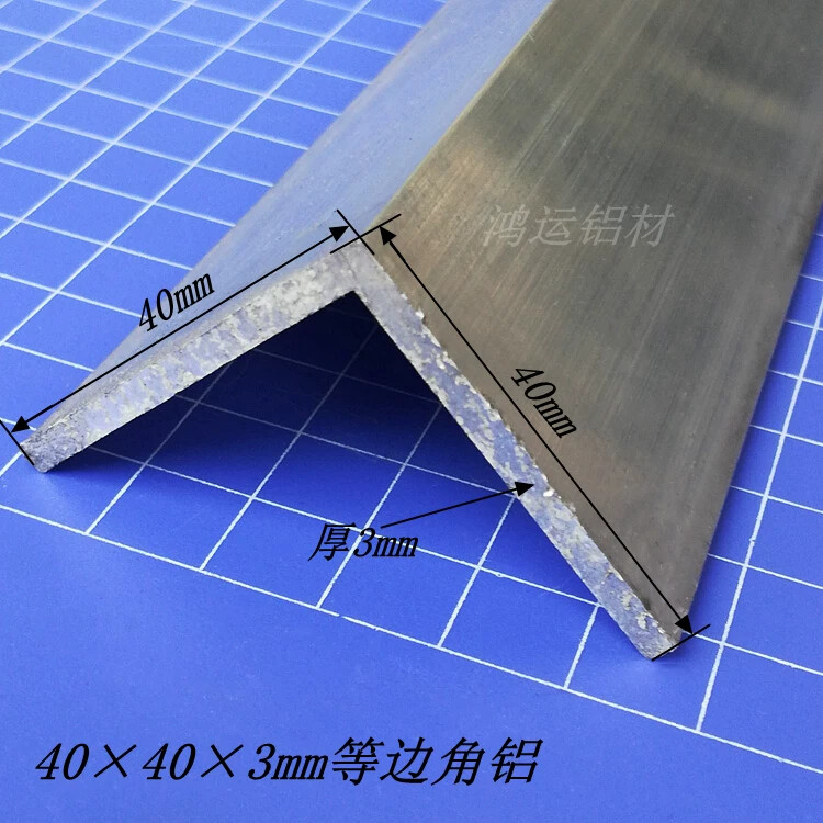 直销40403mm铝合金等边L形直角角铝三角铝DIY包边护角条米价