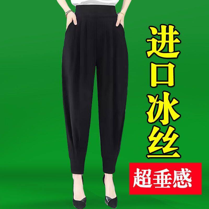 [南极人]哈伦女士夏季裤子薄款高腰显瘦大码黑色中老妈妈九分萝卜