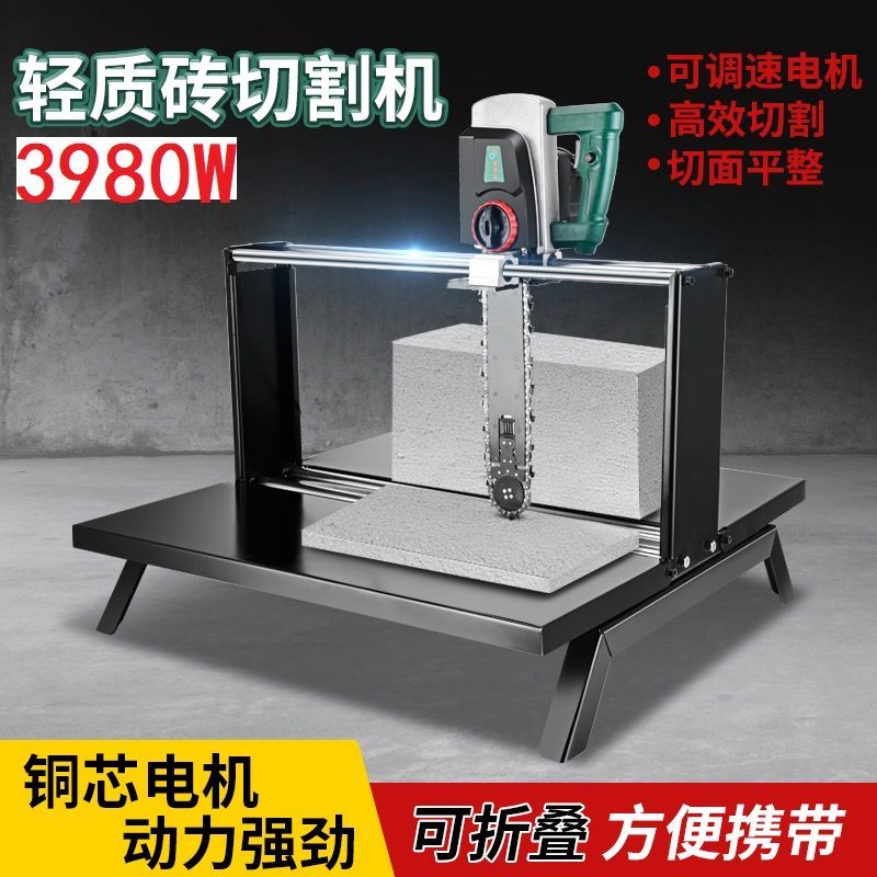 便携台式轻质砖切割机泡沫砖加气块砖小型电动切砖机新款砌砖机