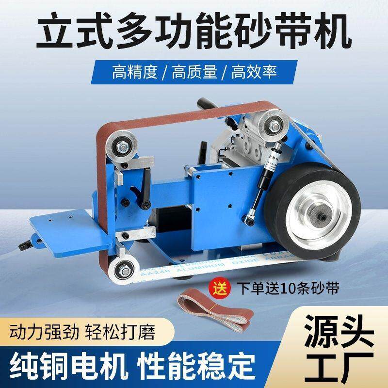 磨光磨刀电动砂带机工业级小型多功能立式沙带机台式车床去除厂家