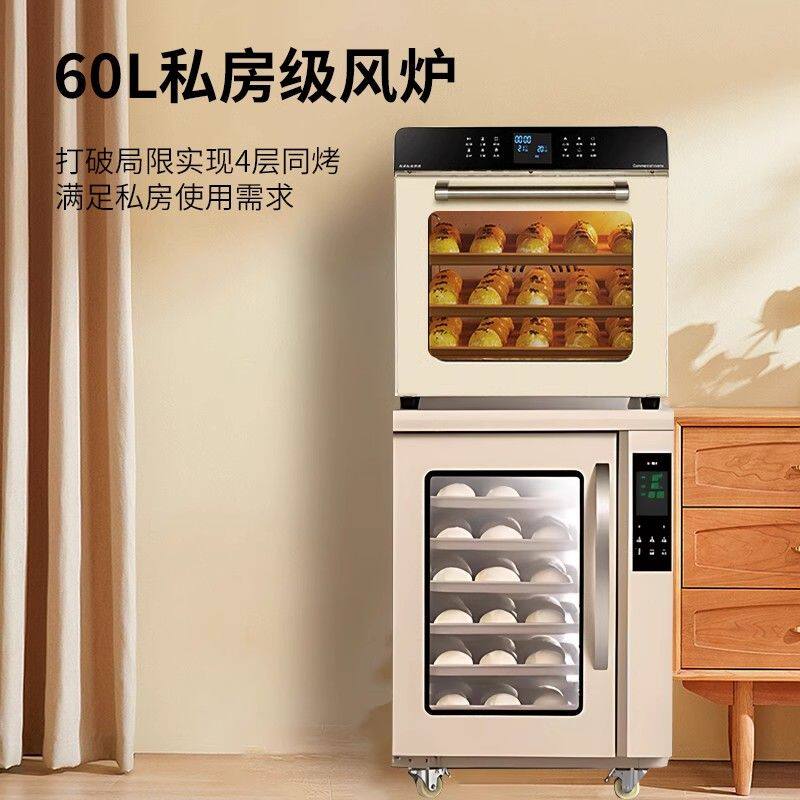 奥米康电烤箱商用多层风炉平炉二合一私房家用发酵烘焙专用蛋糕店