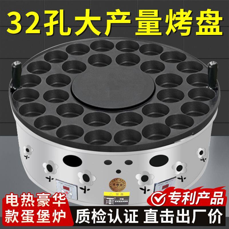 鸡蛋汉堡炉肉蛋堡机摆摊商用不粘涂层红豆饼炉车轮饼圆形汉堡小吃