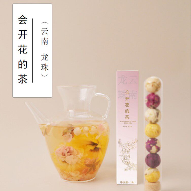 云南特产会开花的龙珠花茶组合多口味下午茶大理伴手礼花珠花茶球