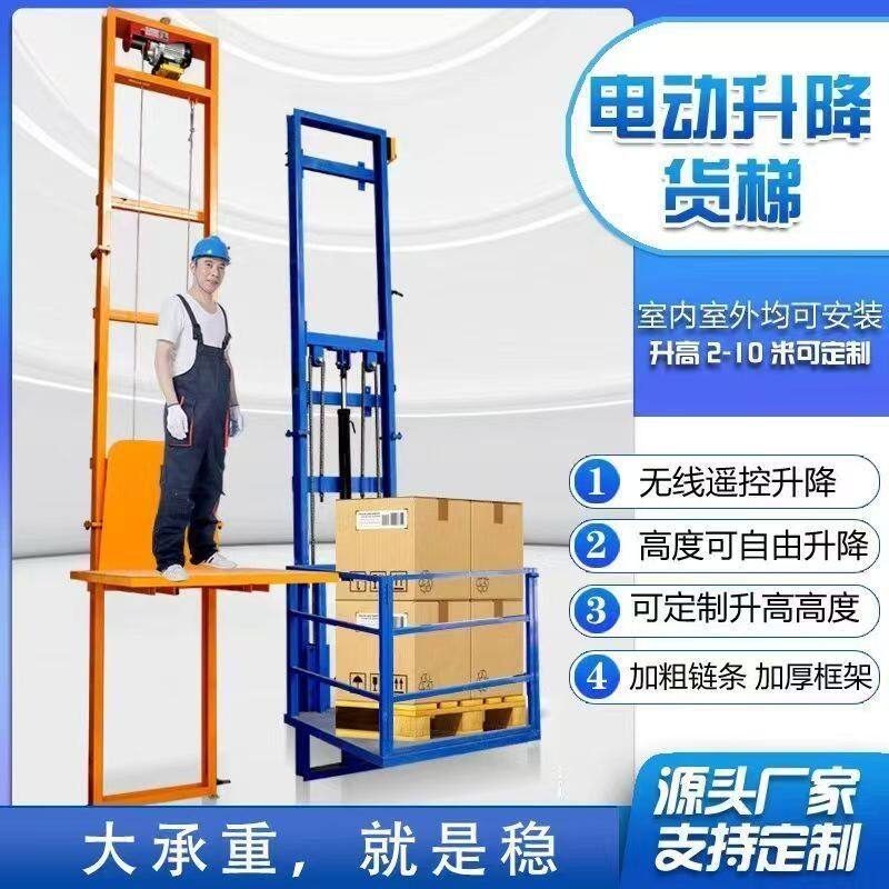 家用升降小型电动升降机电梯厂房导轨提升机仓库平台简易液压货梯