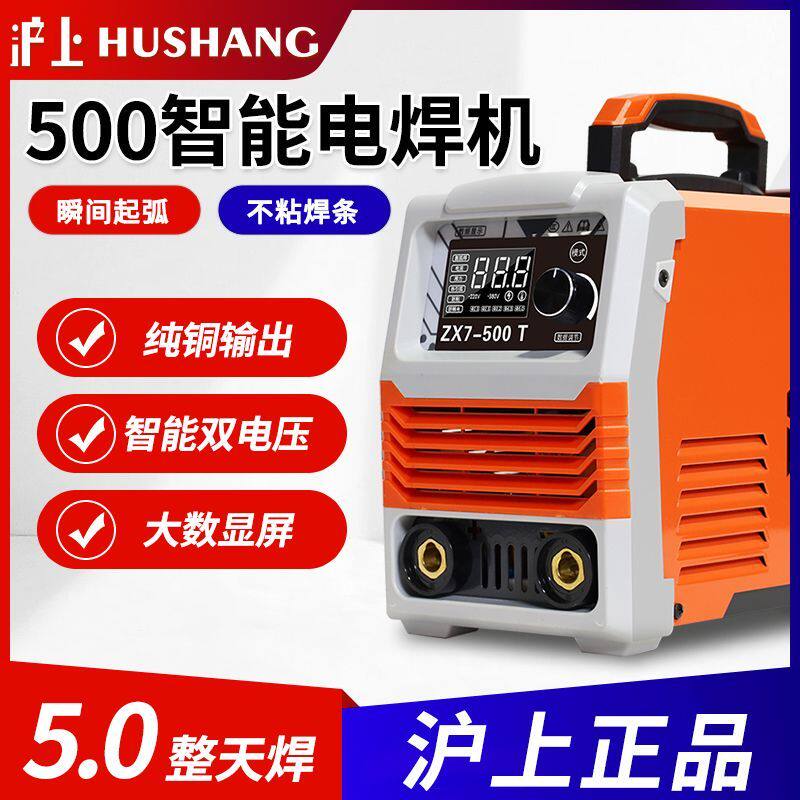 沪上 上海沪 工电焊机全铜电焊机双电压大功率三相全铜芯手工焊