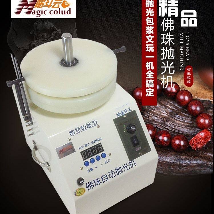 筋斗云全自动佛珠抛光机 桃核木珠7寸打磨机圆珠机文玩包浆盘珠机