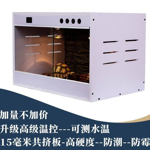 pvc饲养箱爬宠恒温箱乌龟保温箱爬虫箱爬箱加温箱智能温控爬宠箱