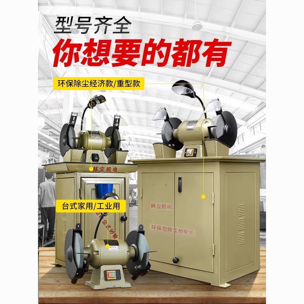 电动砂轮机台式小型家用磨刀多功能立式环保除尘式工业落地沙轮机