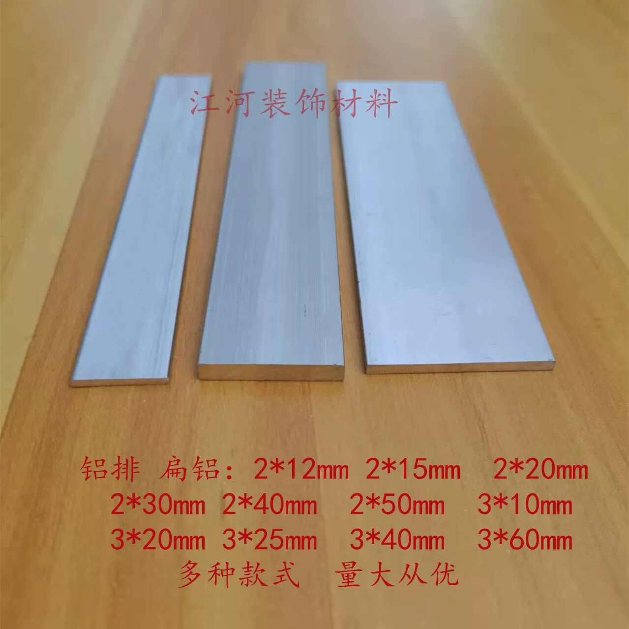 铝排扁条铝条扁铝条铝板条DIY吕扁条铝方棒6063-T5铝合金型材方形