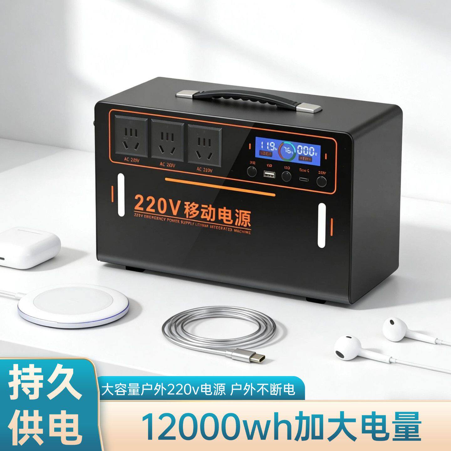户外大容量220V移动电源便携适用于露营夜市摆摊停电备用电瓶