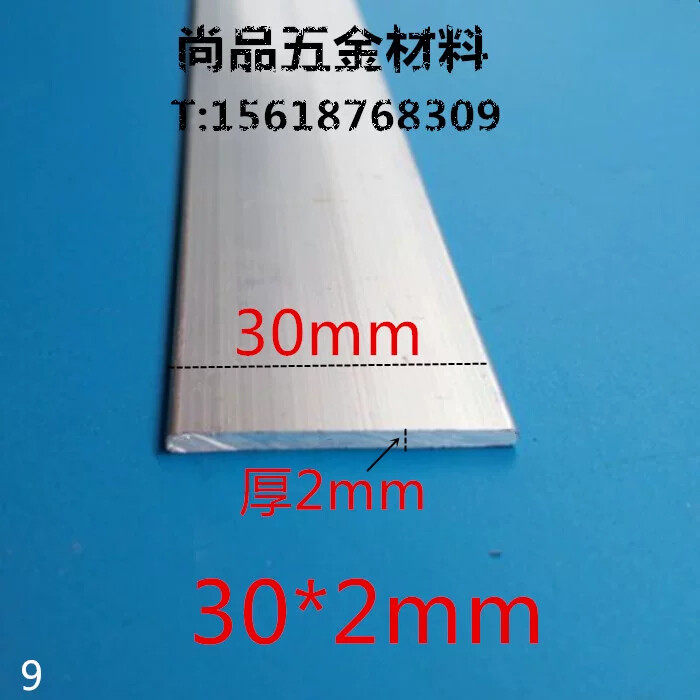 扁铝 铝排 30mm*2mm铝方条 铝合金方棒 DIV铝型材 铝扁条规格实心