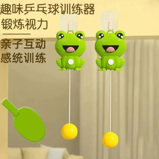 乒乓球训练器儿童室内家用炼玩具锻益智单人协调性协调1到3岁回弹
