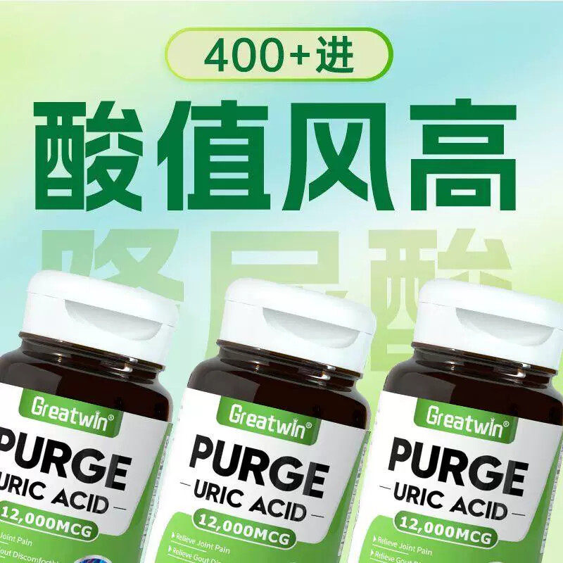Greatwin芹菜樱桃提取片