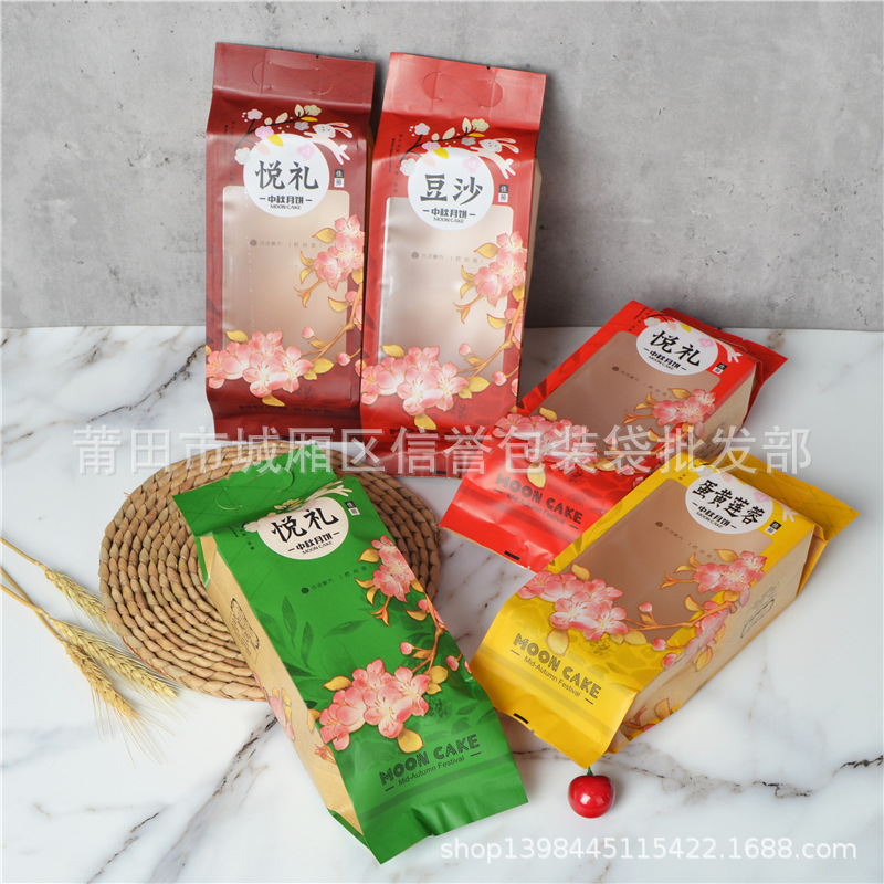 长条悦礼牛皮纸袋 中秋月饼豆沙伍仁莲蓉包装500克4个装手提袋