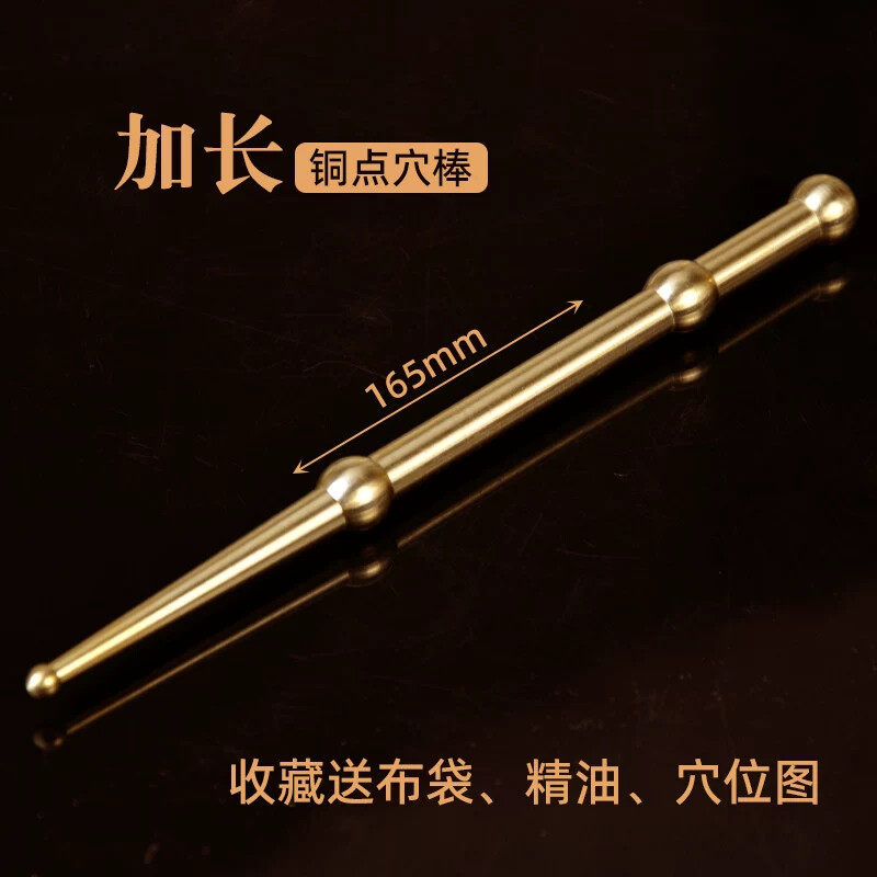 全黄铜点穴笔加长按摩柳才久诊疗棒足疗反射区按摩耳穴手部探穴笔