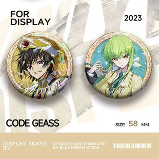 叛逆的鲁鲁彩虹镭射徽章吧唧周边枢木朱雀cc鲁路修动漫马口铁谷子