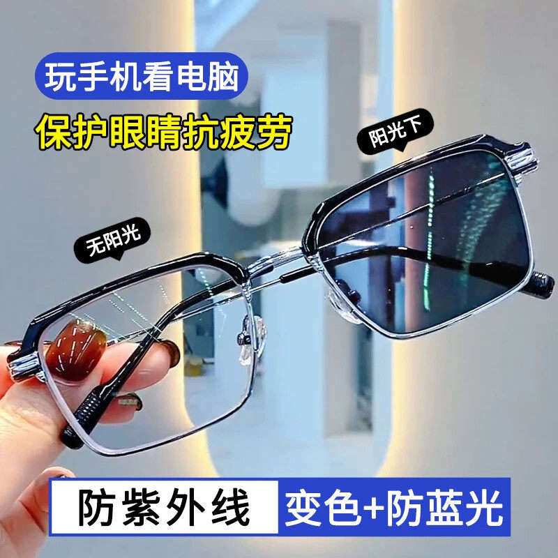 自动感光变色防辐射抗蓝光疲劳眼镜女款平光镜眼镜男士无度数高清