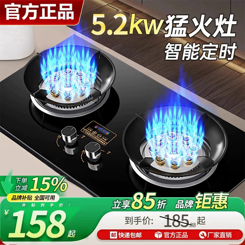 好太太天然气燃气灶嵌入式液化气煤气灶家用双灶以旧换新补贴